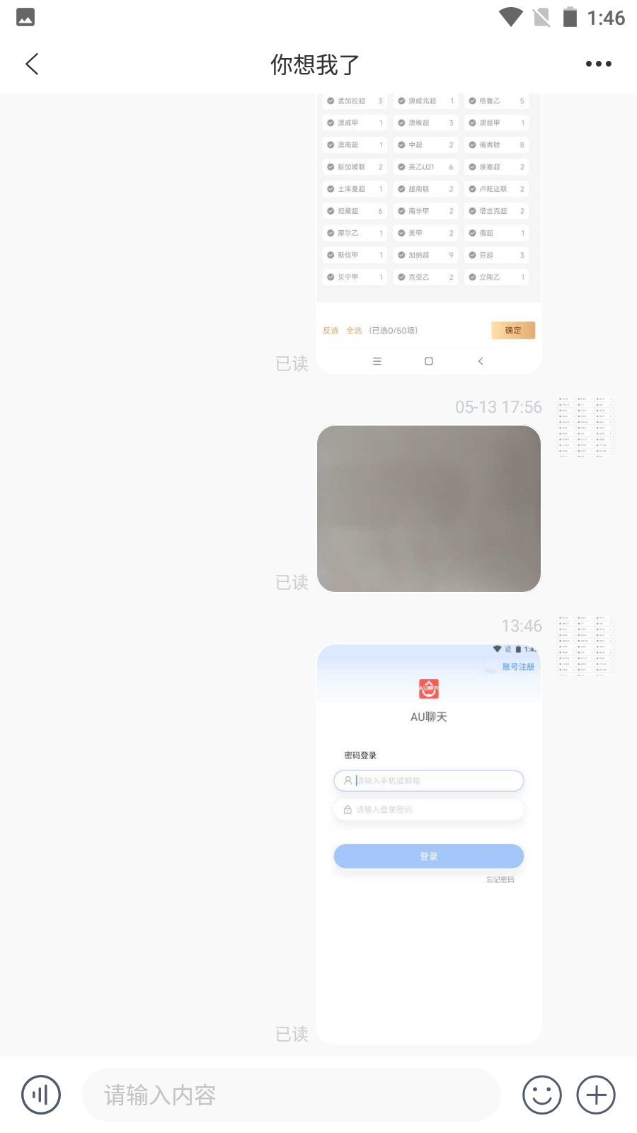 应用截图3